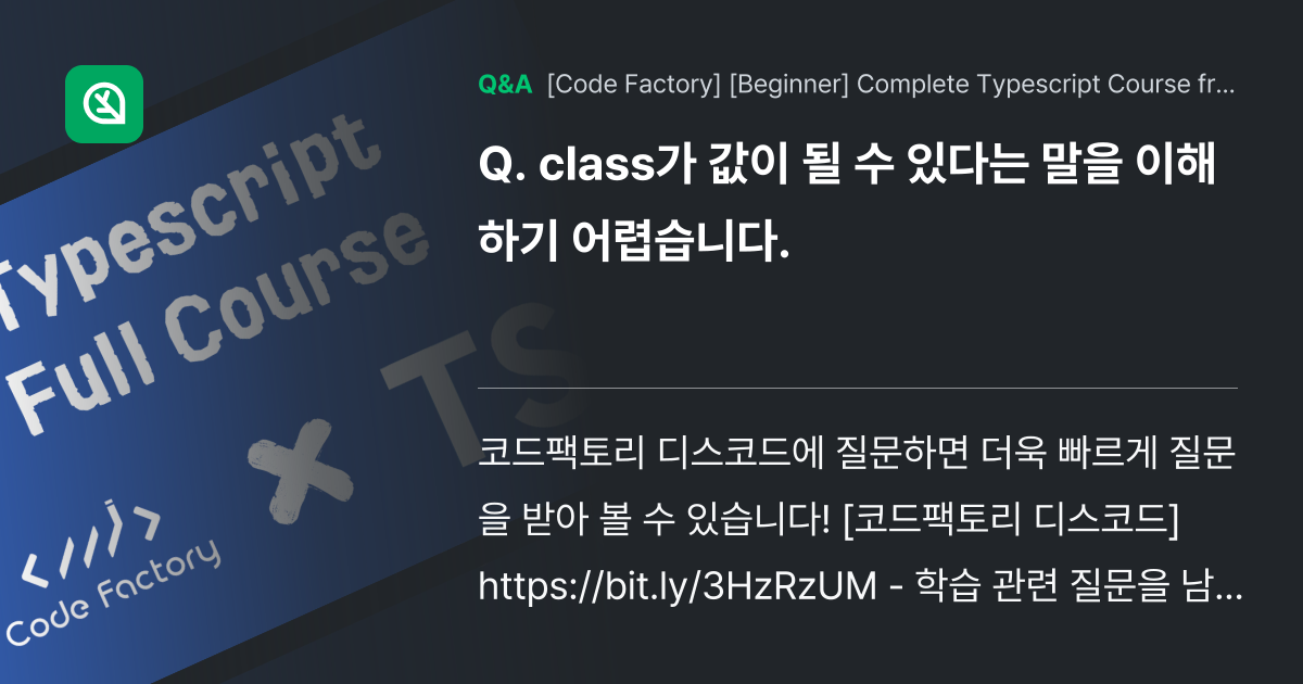 class가 값이 될 수 있다는 말을 이해하기 어렵... - Inflearn | Community Q&A