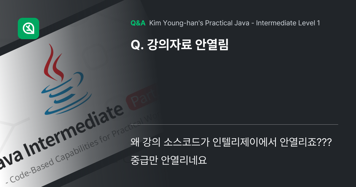 강의자료 안열림 - Inflearn | Community Q&A