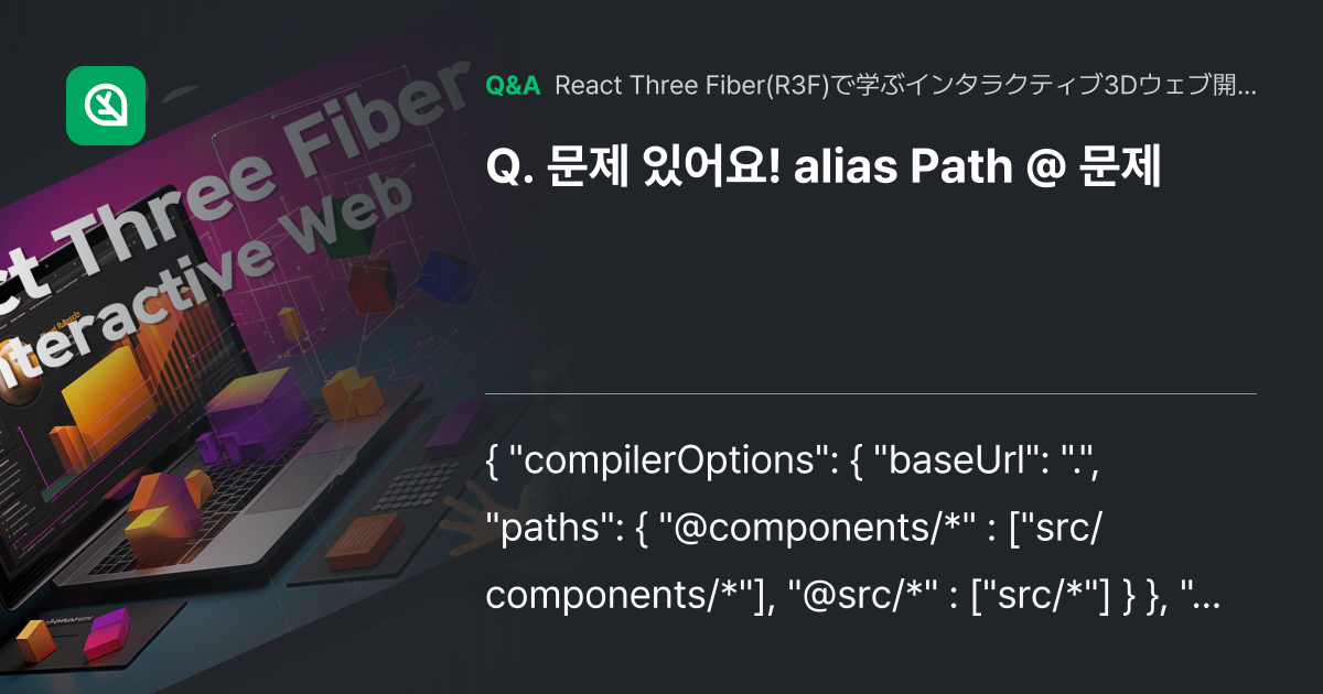 문제 있어요! alias Path @ 문제 - Inflearn | コミュニティ Q&A