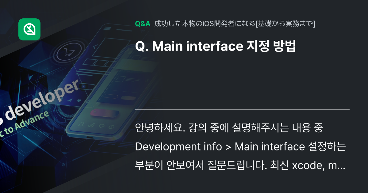 Main interface 지정 방법 - Inflearn | コミュニティ Q&A