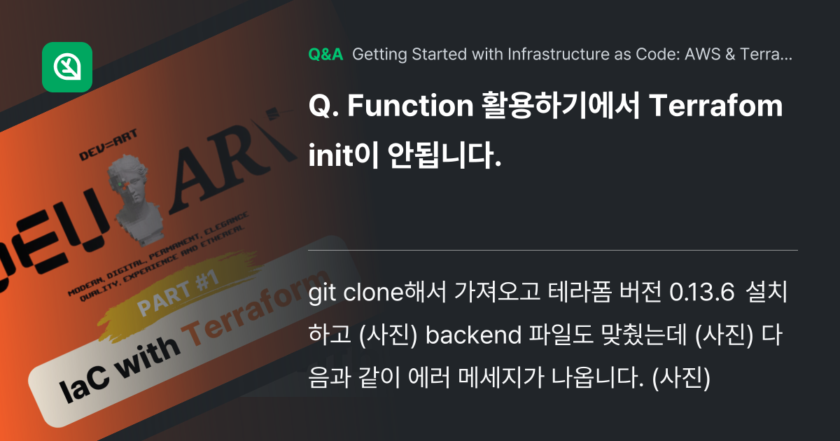 Function 활용하기에서 Terrafom ini... - Inflearn | Community Q&A