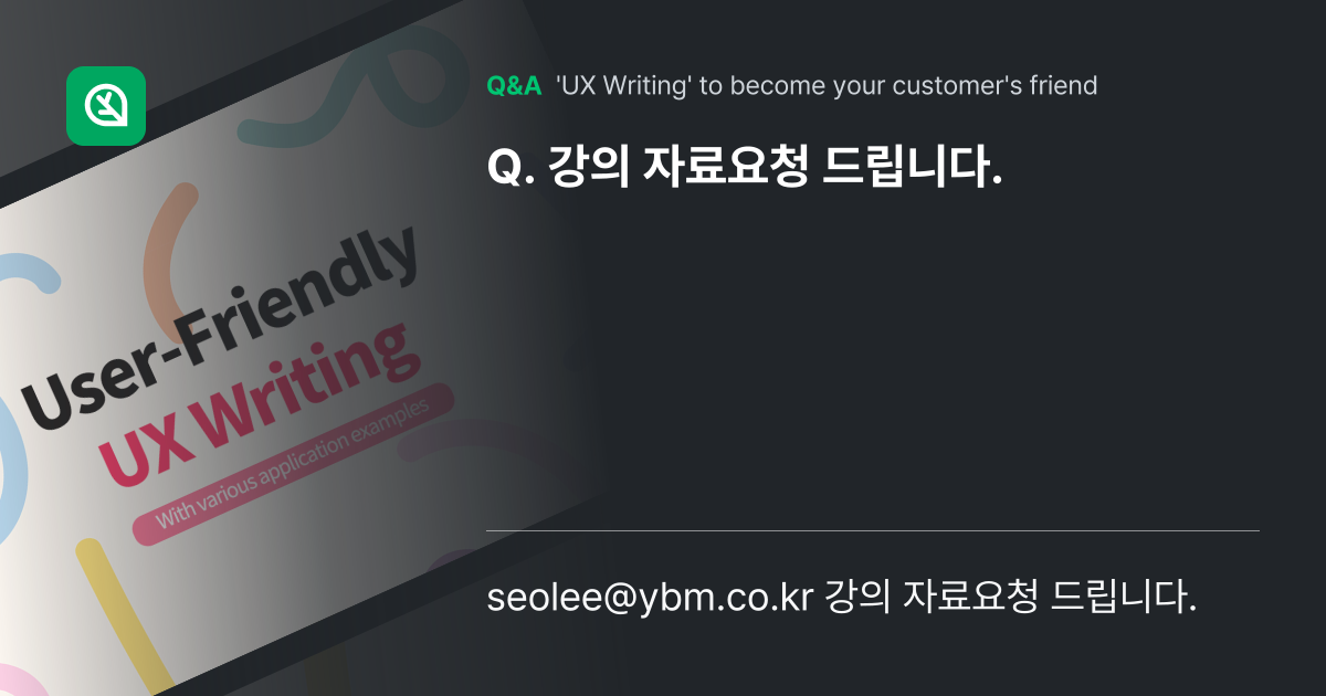 강의 자료요청 드립니다. - Inflearn | Community Q&A