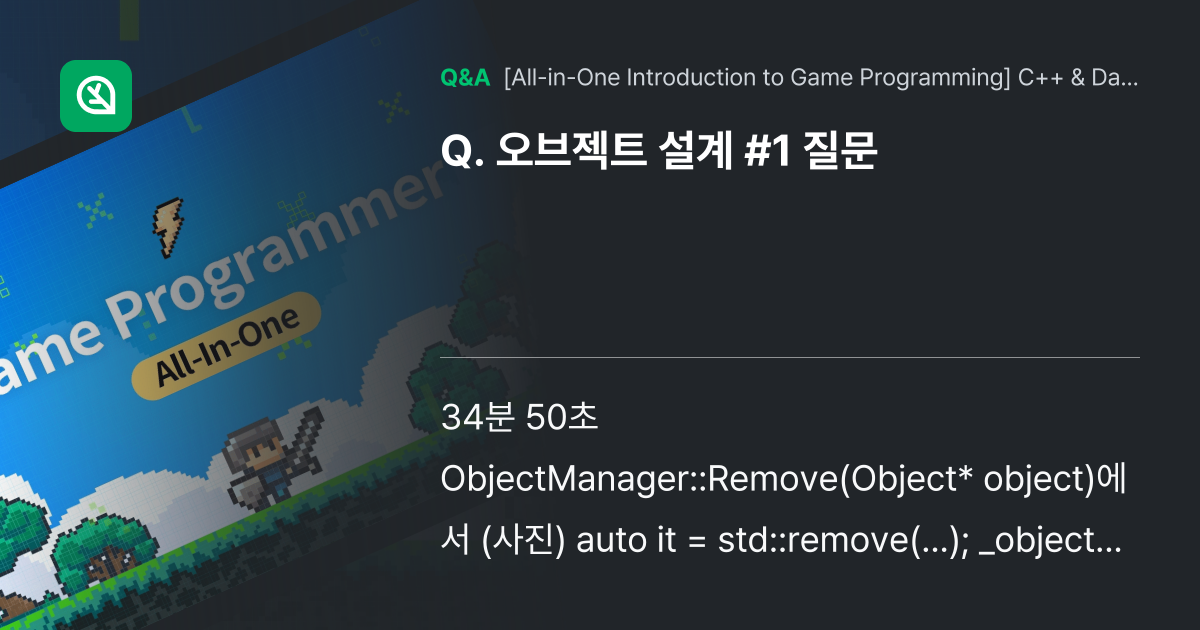 오브젝트 설계 #1 질문 - Inflearn | Community Q&A
