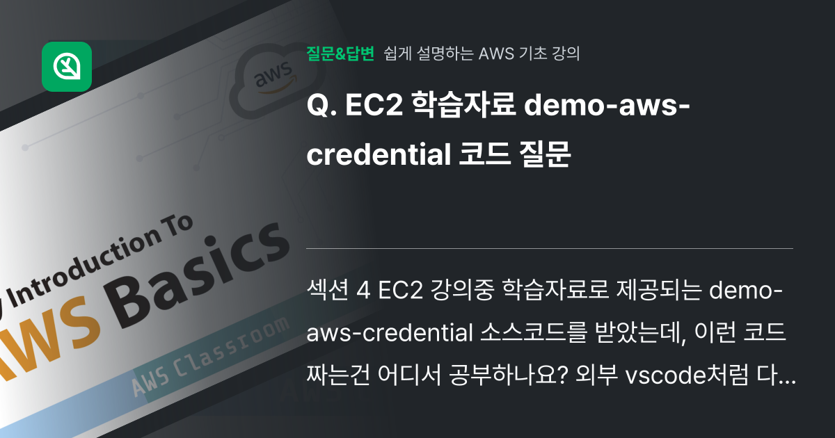 Homeec2 Userawscredentials