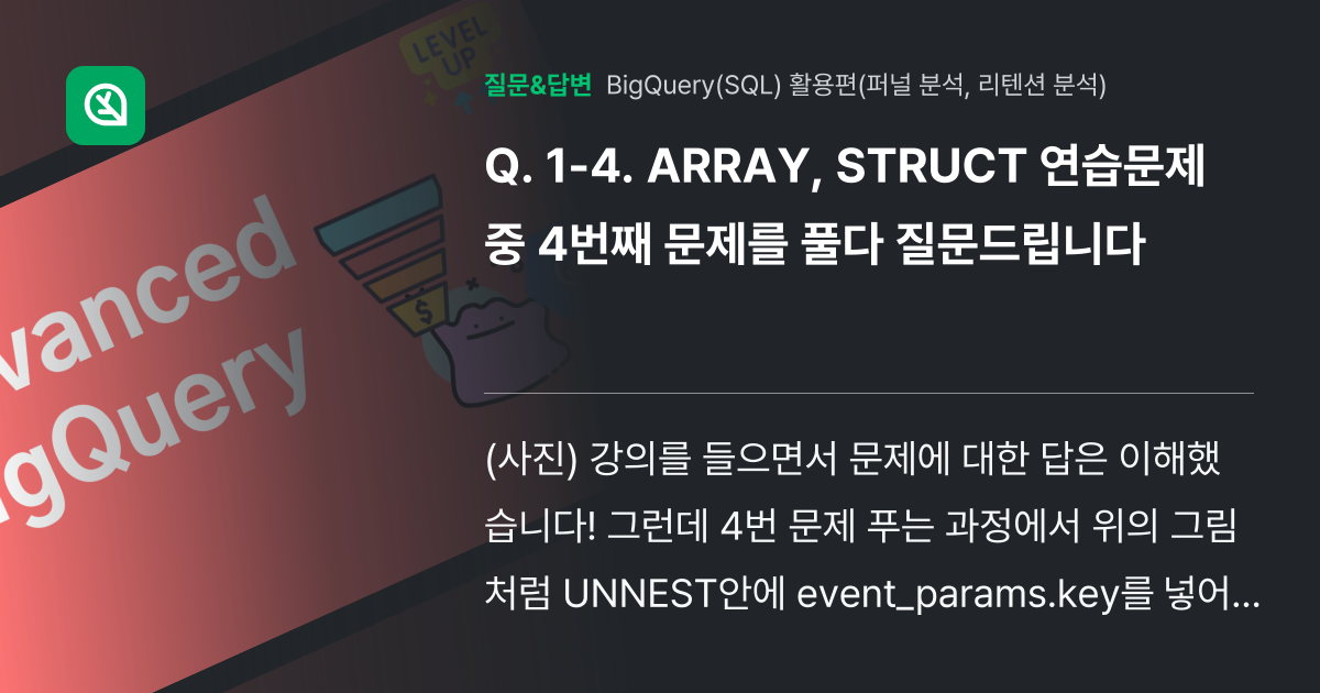 1-4. ARRAY, STRUCT 연습문제 중 4번째 문제를 풀다... - 인프런 | 커뮤니티 질문&답변