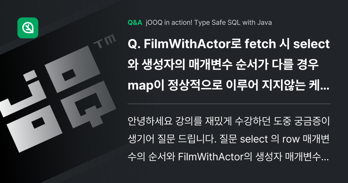 FilmWithActor로 fetch 시 selec... - Inflearn | Community Q&A
