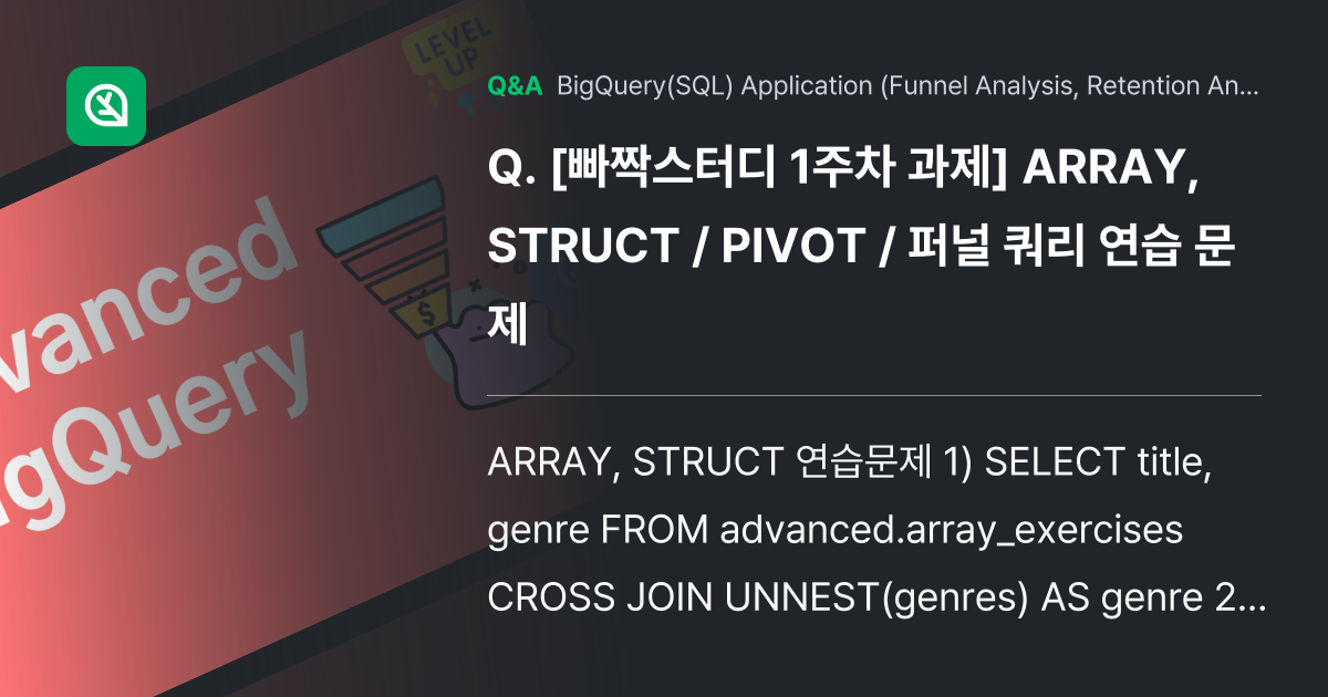[빠짝스터디 1주차 과제] ARRAY, STRUCT... - Inflearn | Community Q&A