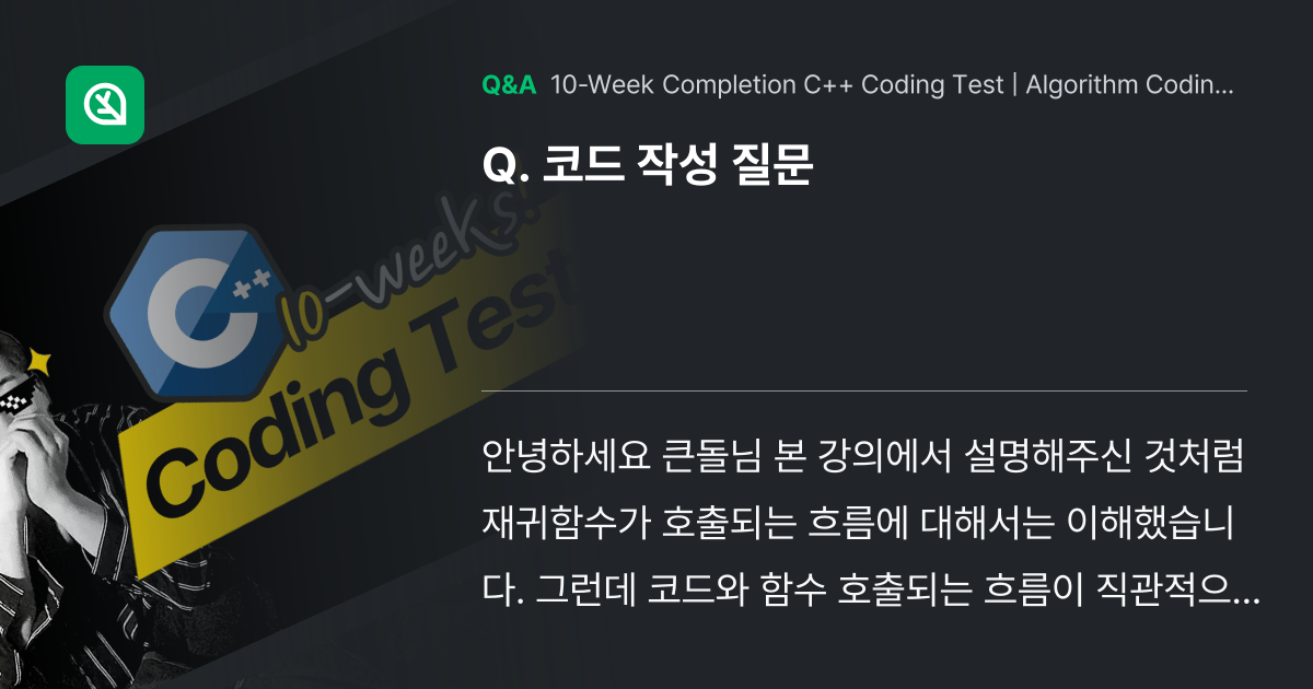 코드 작성 질문 - Inflearn | Community Q&A