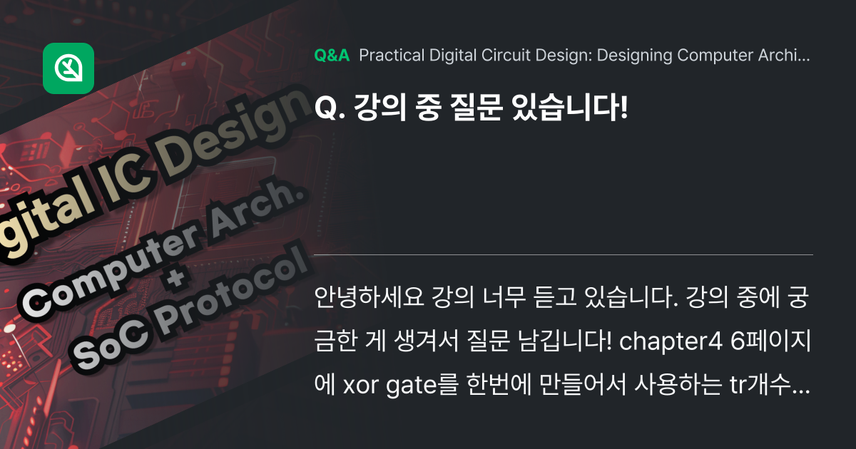 강의 중 질문 있습니다! - Inflearn | Community Q&A