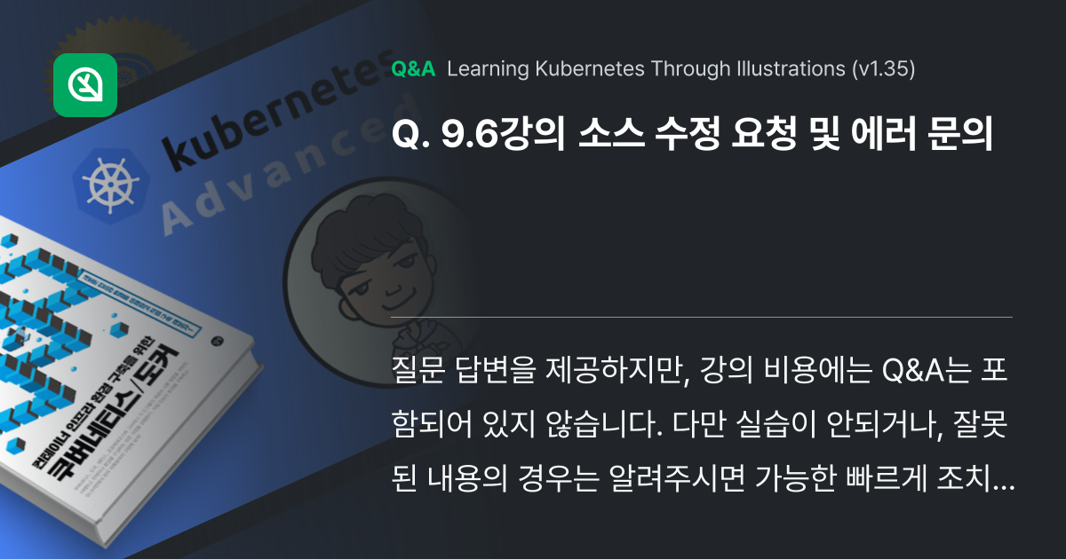 9.6강의 소스 수정 요청 및 에러 문의 - Inflearn | Community Q&A
