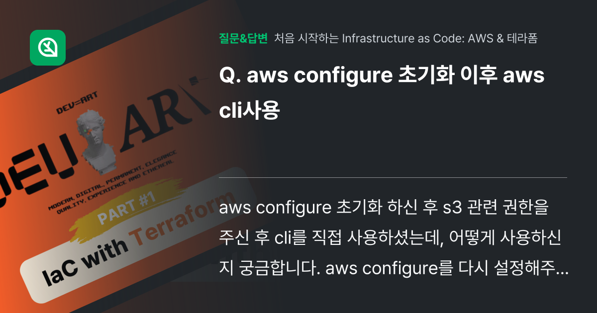 Aws configure aws cli 