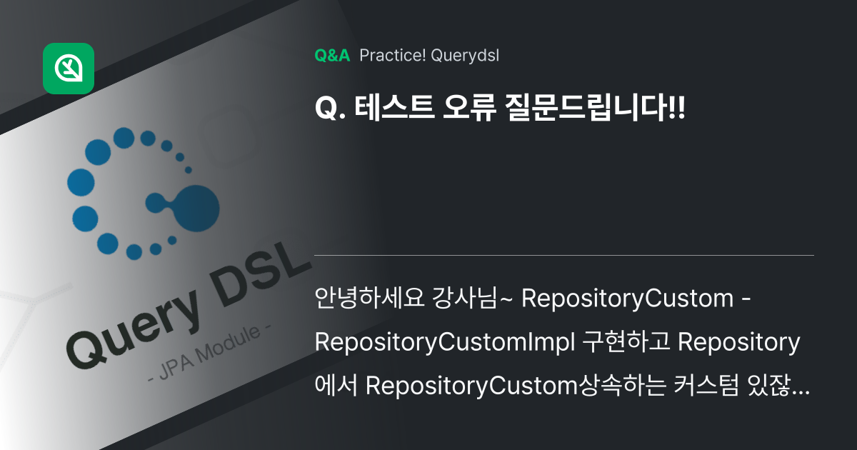 테스트 오류 질문드립니다!! - Inflearn | Community Q&A