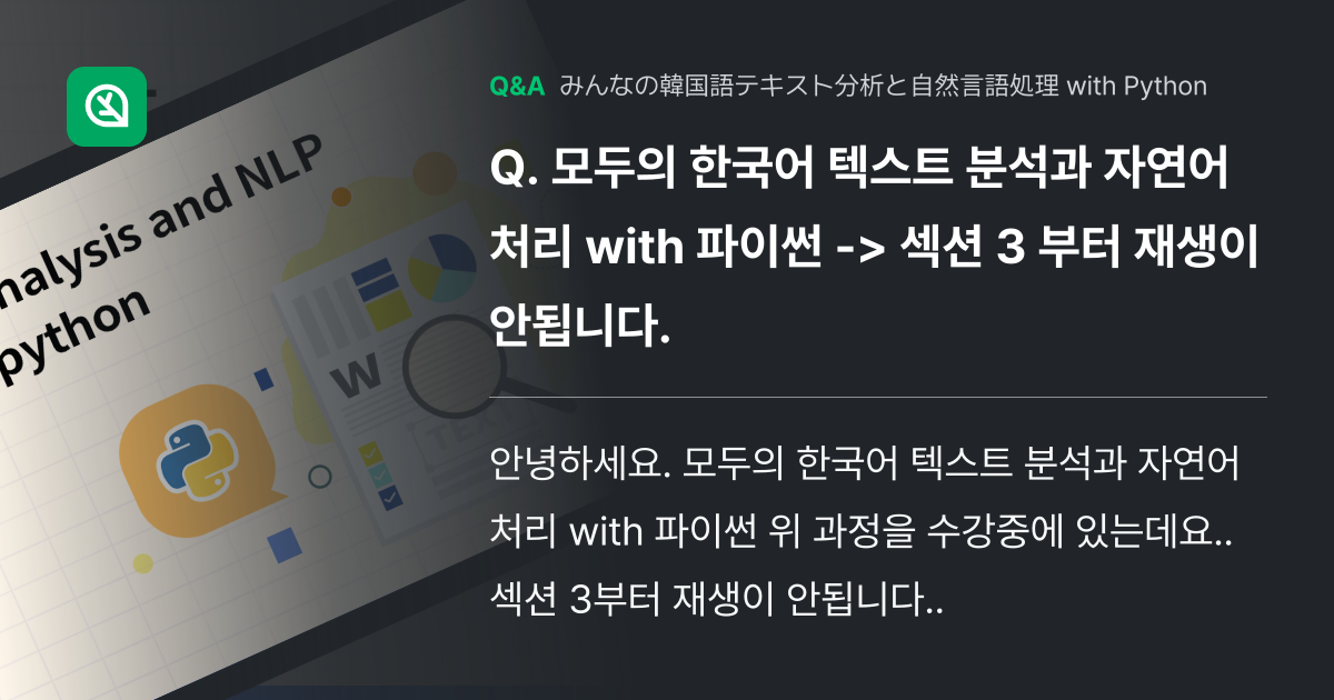 133 자연어처리_기초 단락 1 이미지 1