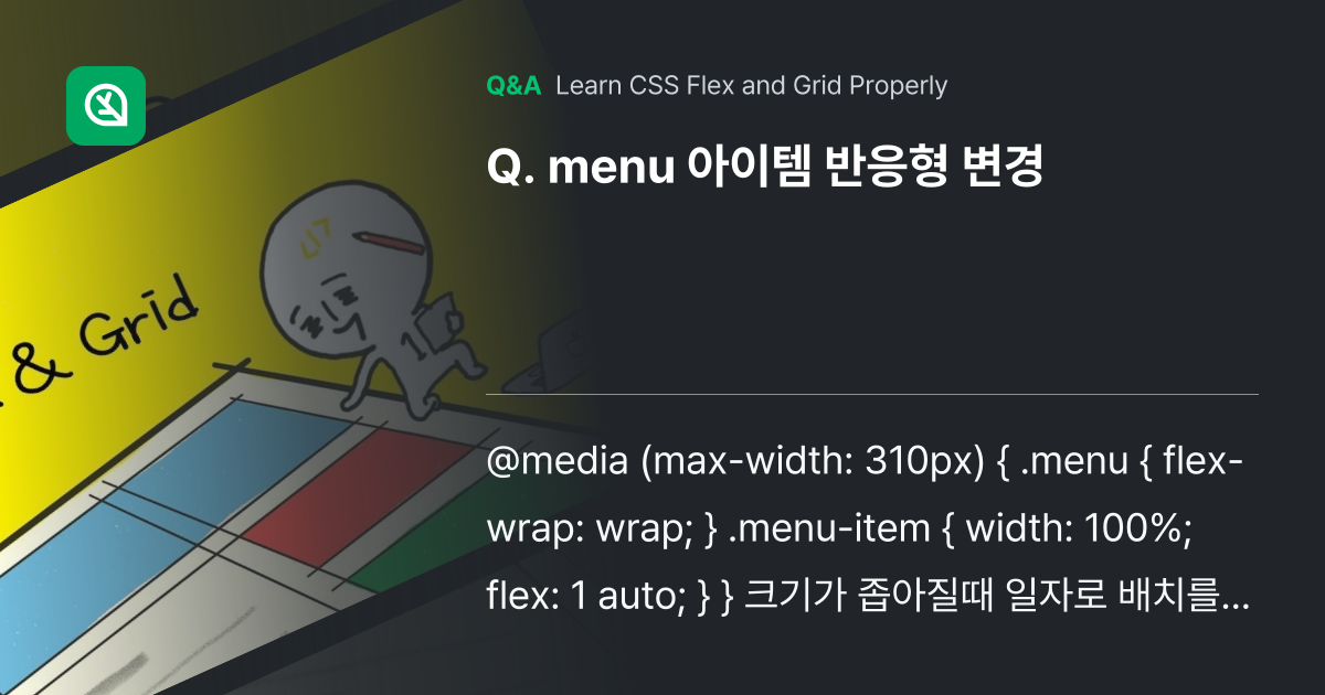 menu 아이템 반응형 변경 - Inflearn | Community Q&A