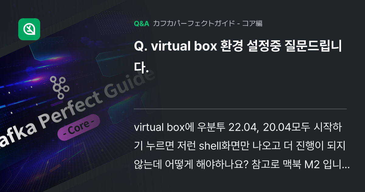 virtual box 환경 설정중 질문드립니다. - Inflearn | コミュニティ Q&A