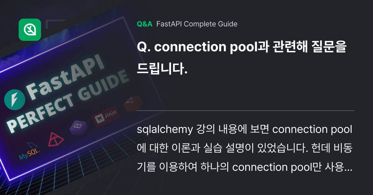 connection pool과 관련해 질문을 드립니... - Inflearn | Community Q&A