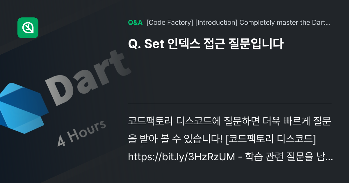 Set 인덱스 접근 질문입니다 - Inflearn | Community Q&A