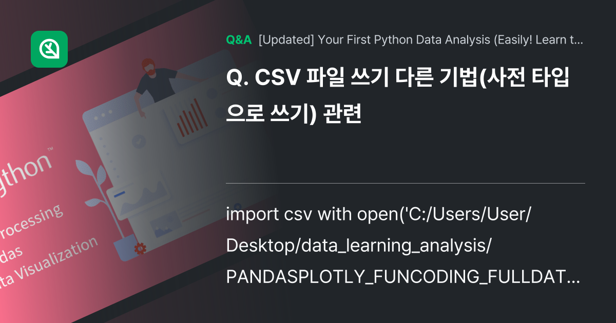 CSV 파일 쓰기 다른 기법(사전 타입으로 쓰기) ... - Inflearn | Community Q&A