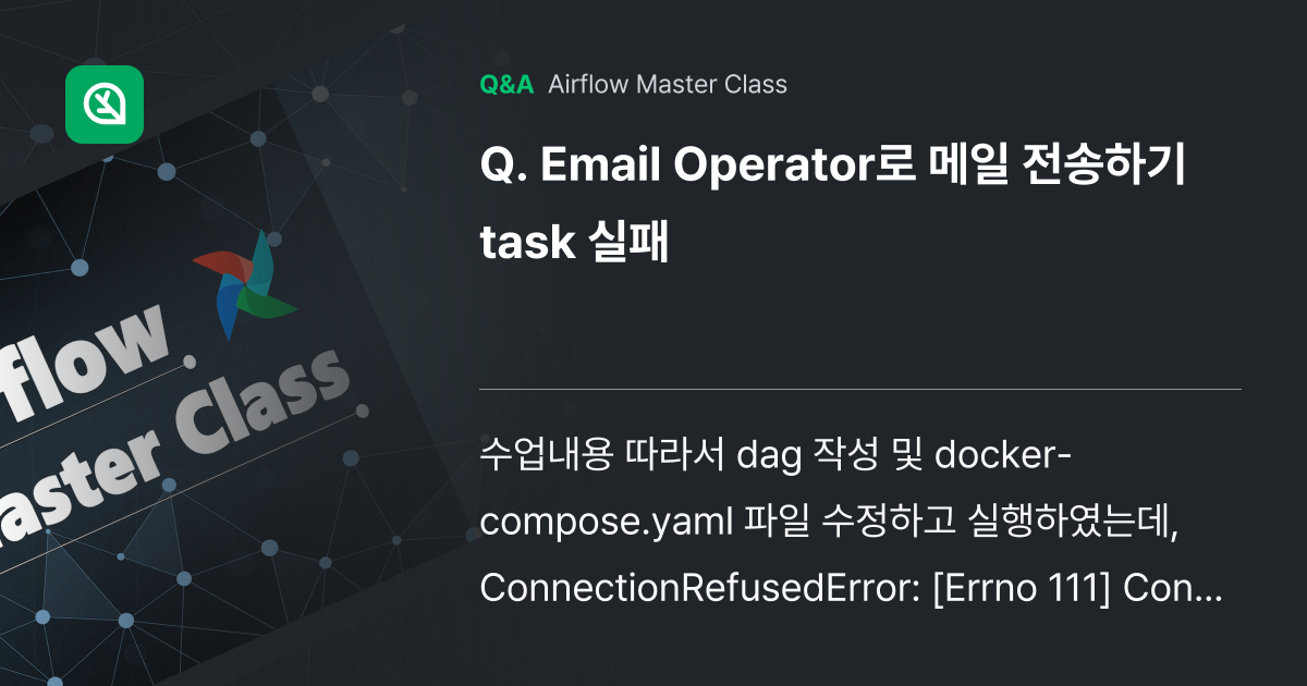 Email Operator로 메일 전송하기 task... - Inflearn | Community Q&A