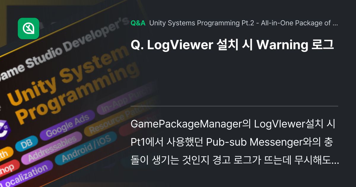 LogViewer 설치 시 Warning 로그 - Inflearn | Community Q&A