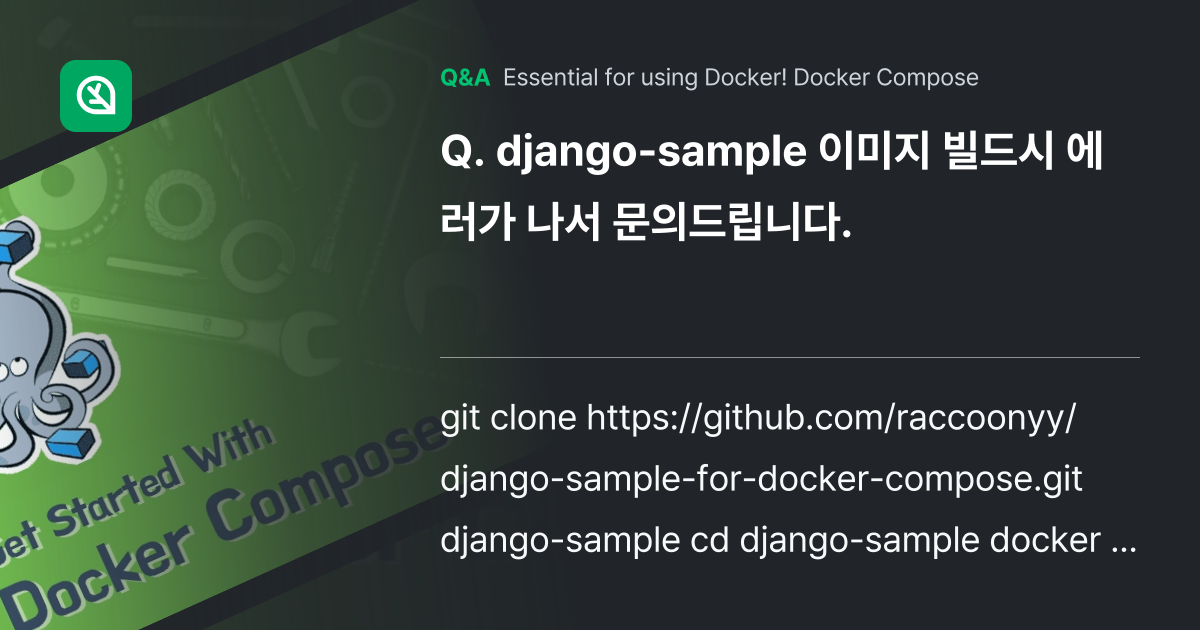 django-sample 이미지 빌드시 에러가 나서... - Inflearn | Community Q&A