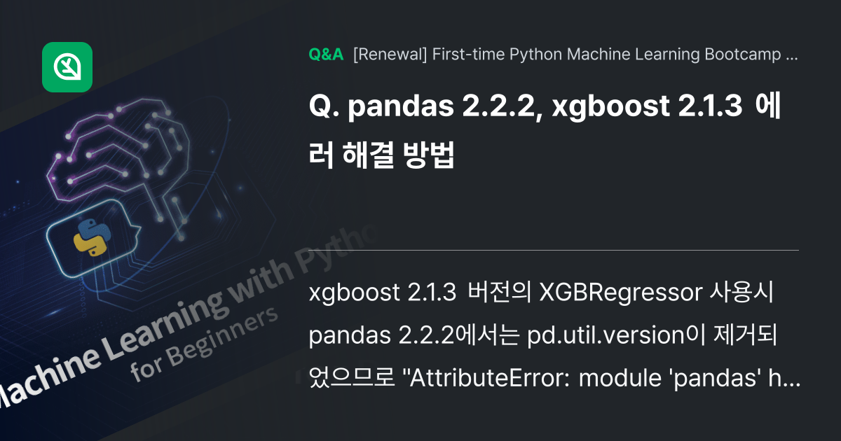 pandas 2.2.2, xgboost 2.1.3 ... - Inflearn | Community Q&A