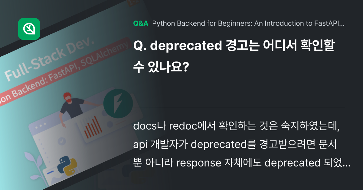 deprecated 경고는 어디서 확인할 수 있나요... - Inflearn | Community Q&A