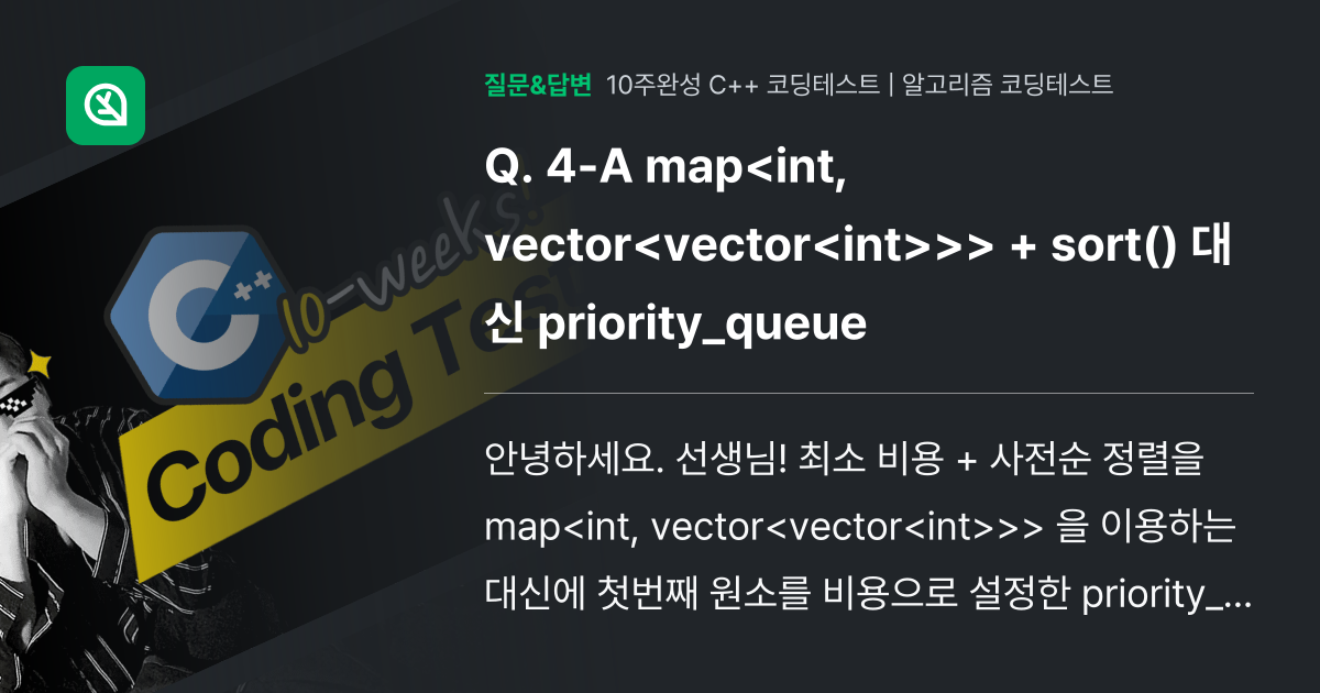 4-A map +... - 인프런 | 커뮤니티 질문&답변