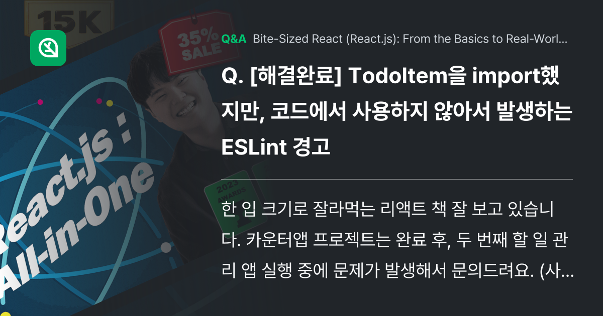 [해결완료] TodoItem을 import했지만, ... - Inflearn | Community Q&A