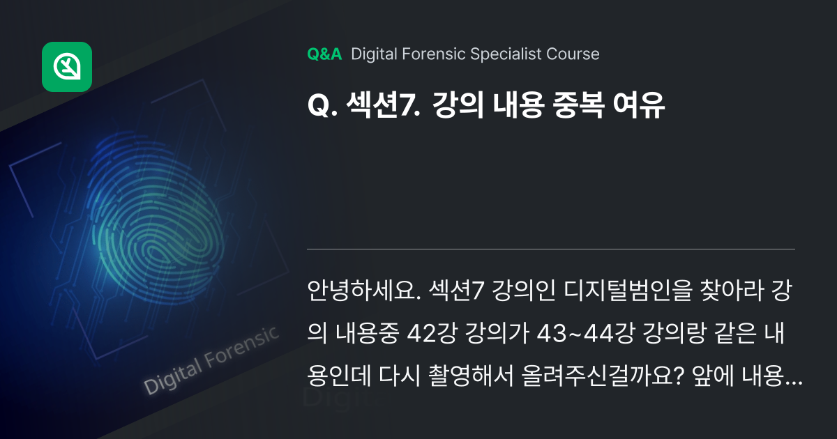 섹션7. 강의 내용 중복 여유 - Inflearn | Community Q&A