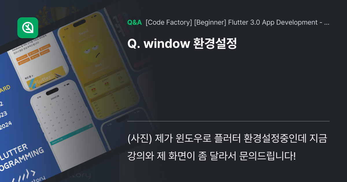 window 환경설정 - Inflearn | Community Q&A