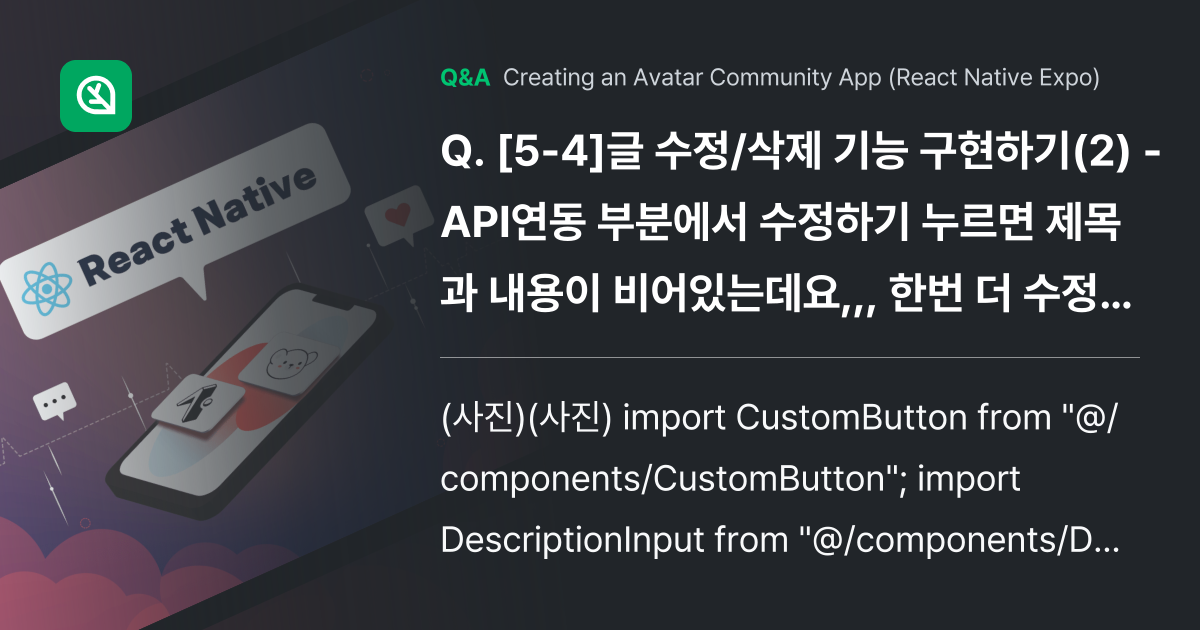  5 4 2 ap inflearn community q a