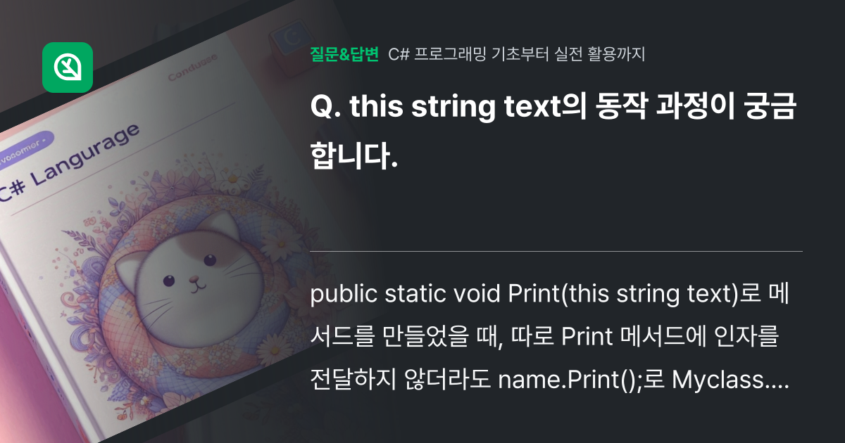 this string text의 동작 과정이 궁금합니다. - 인프런 | 커뮤니티 질문&답변
