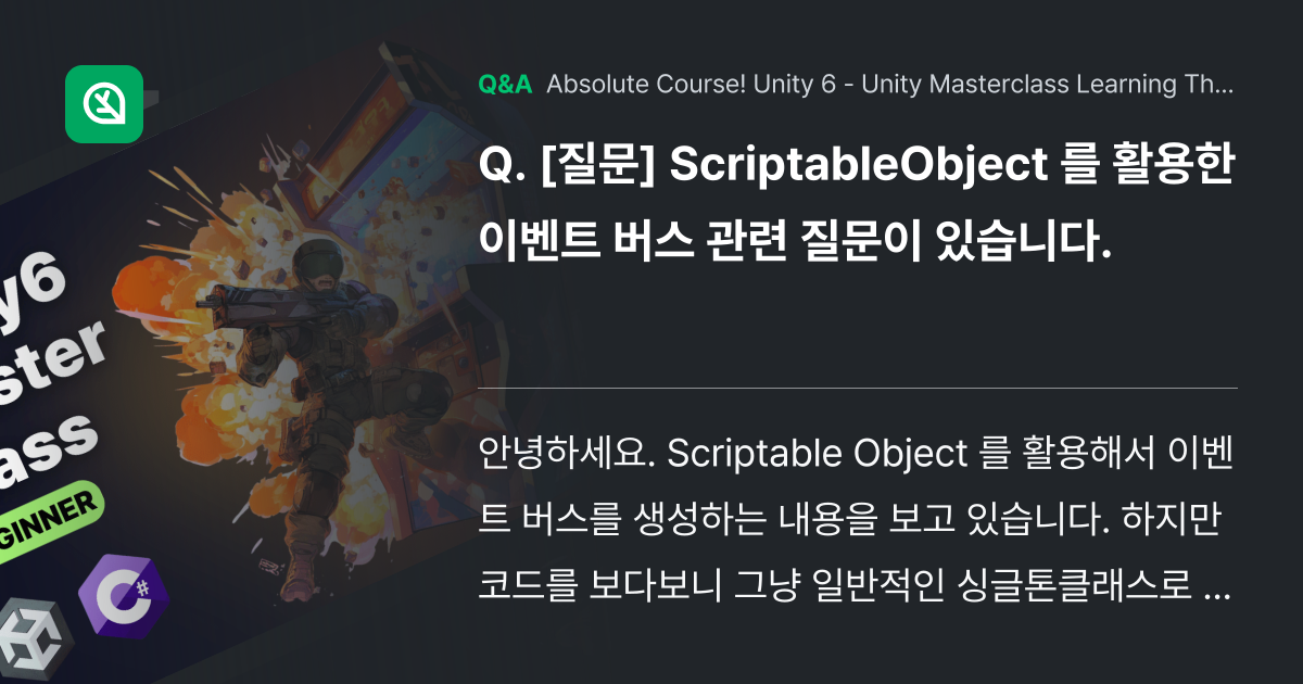 [질문] ScriptableObject 를 활용한 ... - Inflearn | Community Q&A