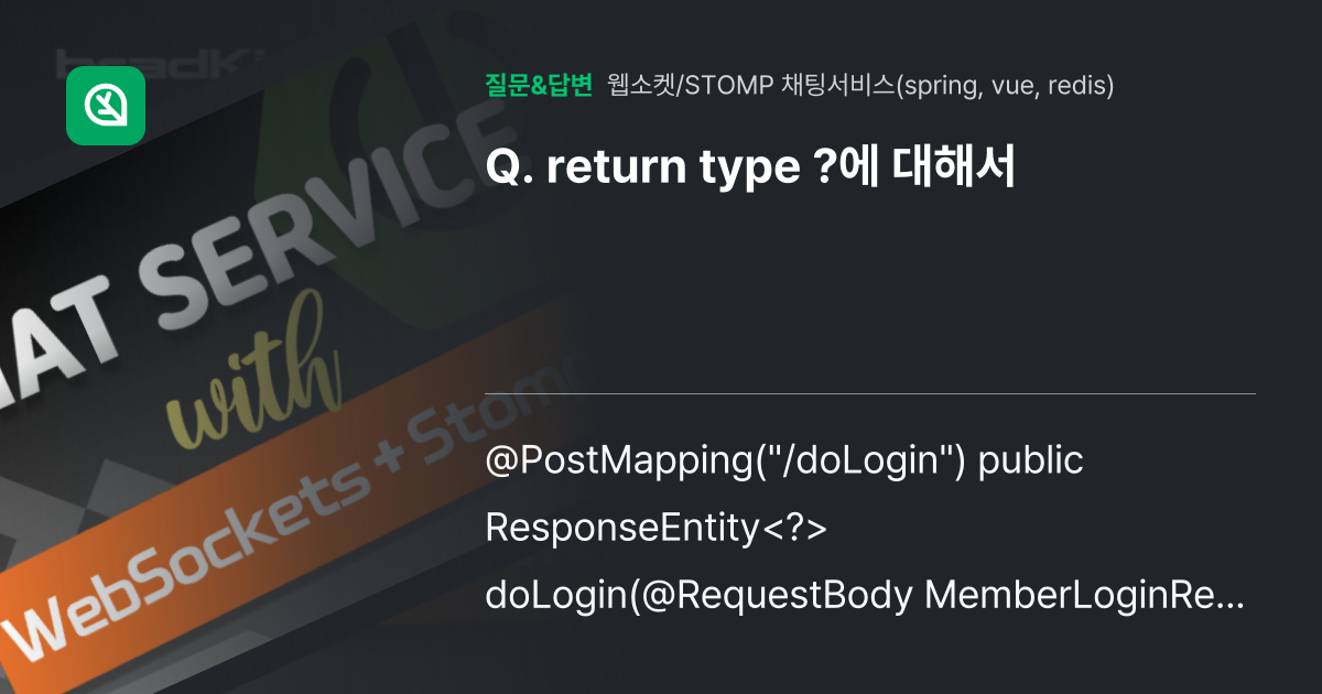 return type ?에 대해서 - 인프런 | 커뮤니티 질문&답변