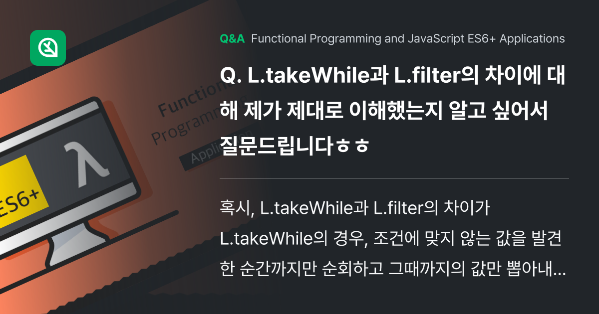 L.takeWhile과 L.filter의 차이에 대... - Inflearn | Community Q&A