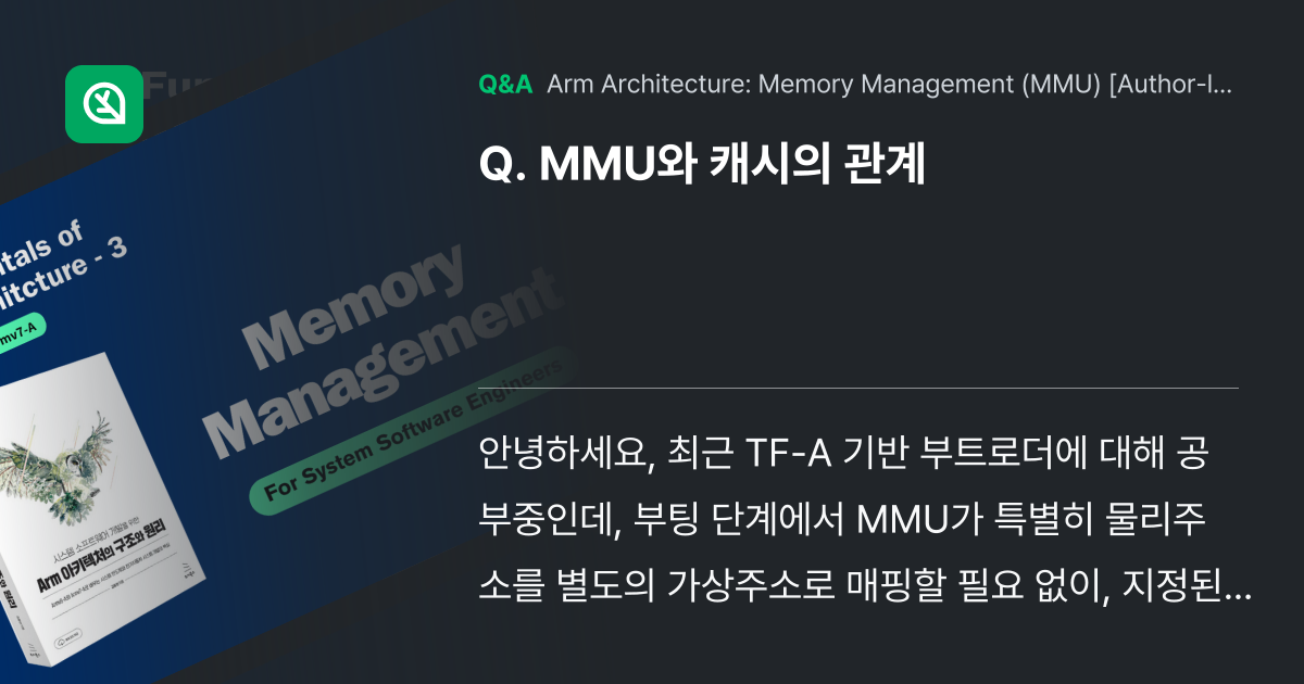MMU와 캐시의 관계 - Inflearn | Community Q&A