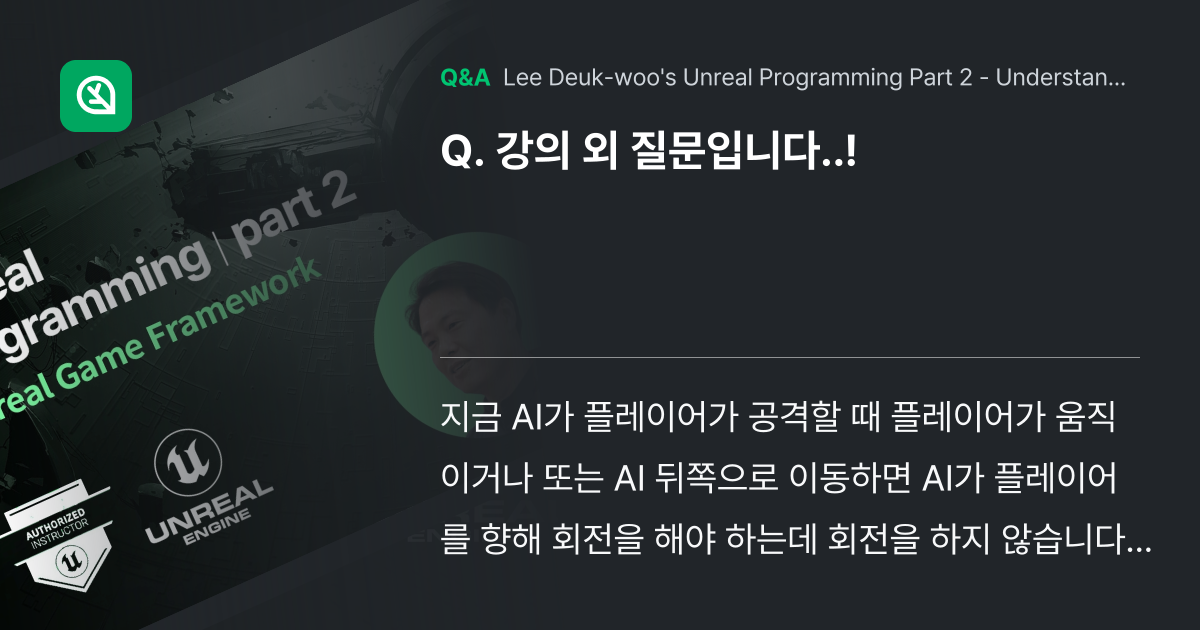 강의 외 질문입니다..! - Inflearn | Community Q&A