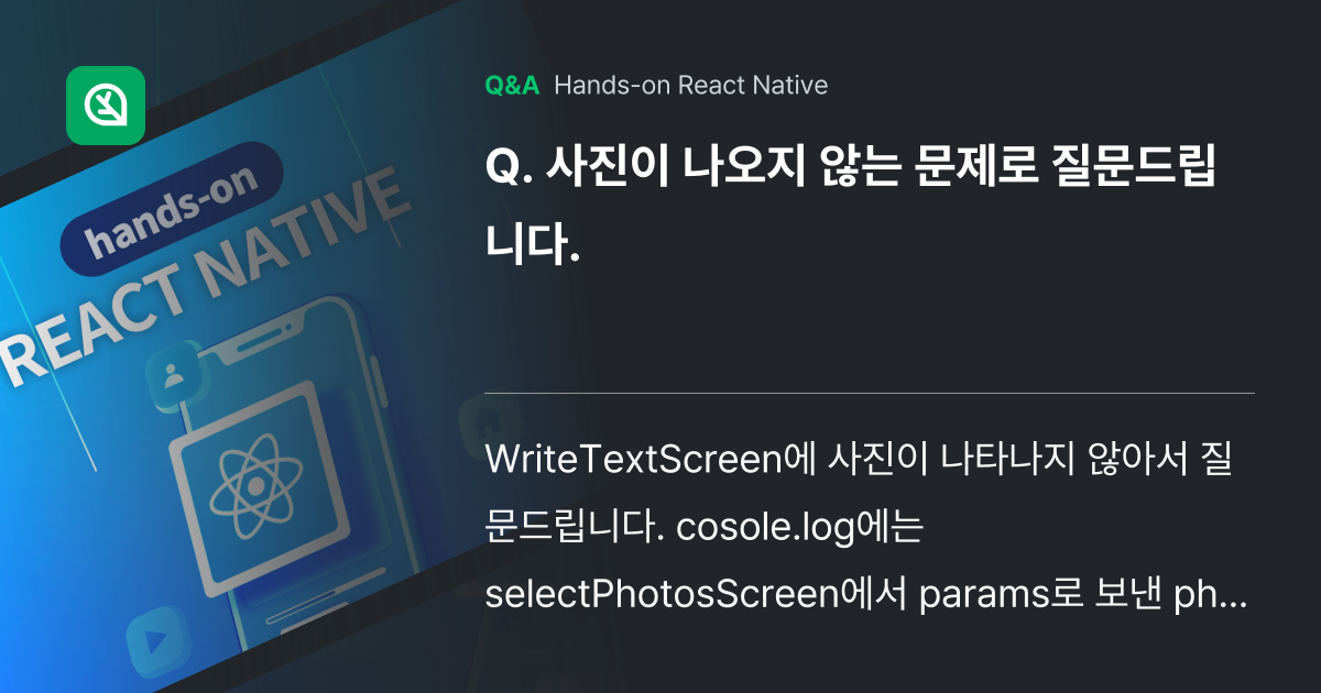 사진이 나오지 않는 문제로 질문드립니다. - Inflearn | Community Q&A