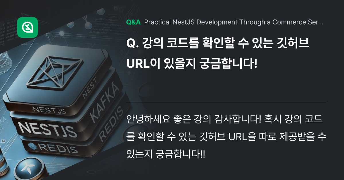 강의 코드를 확인할 수 있는 깃허브 URL이 있을지... - Inflearn | Community Q&A