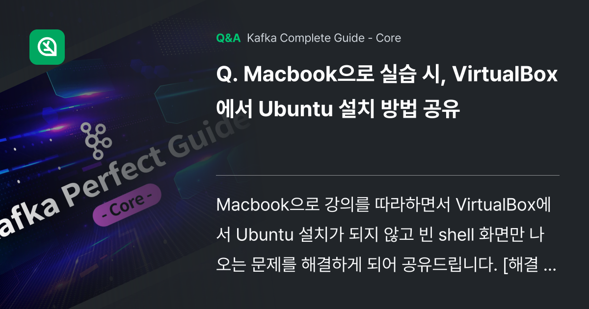 Macbook으로 실습 시, VirtualBox에서... - Inflearn | Community Q&A