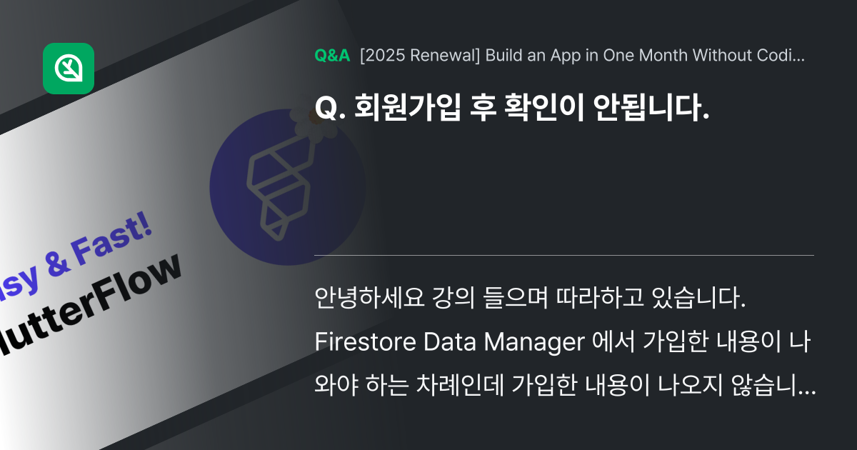 회원가입 후 확인이 안됩니다. - Inflearn | Community Q&A