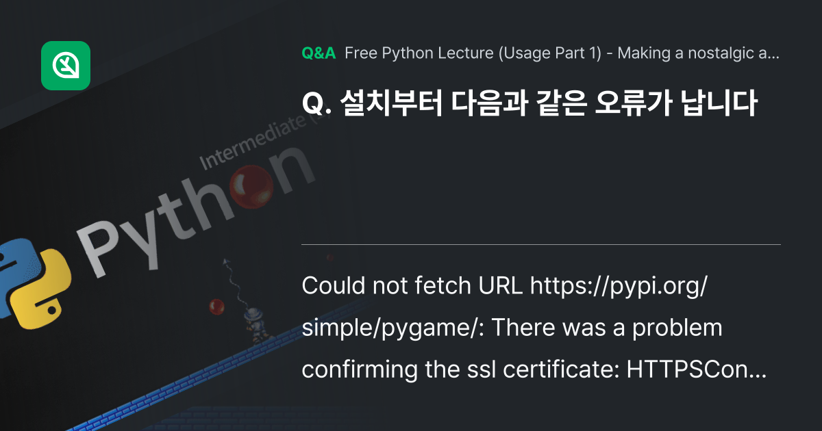 설치부터 다음과 같은 오류가 납니다 - Inflearn | Community Q&A