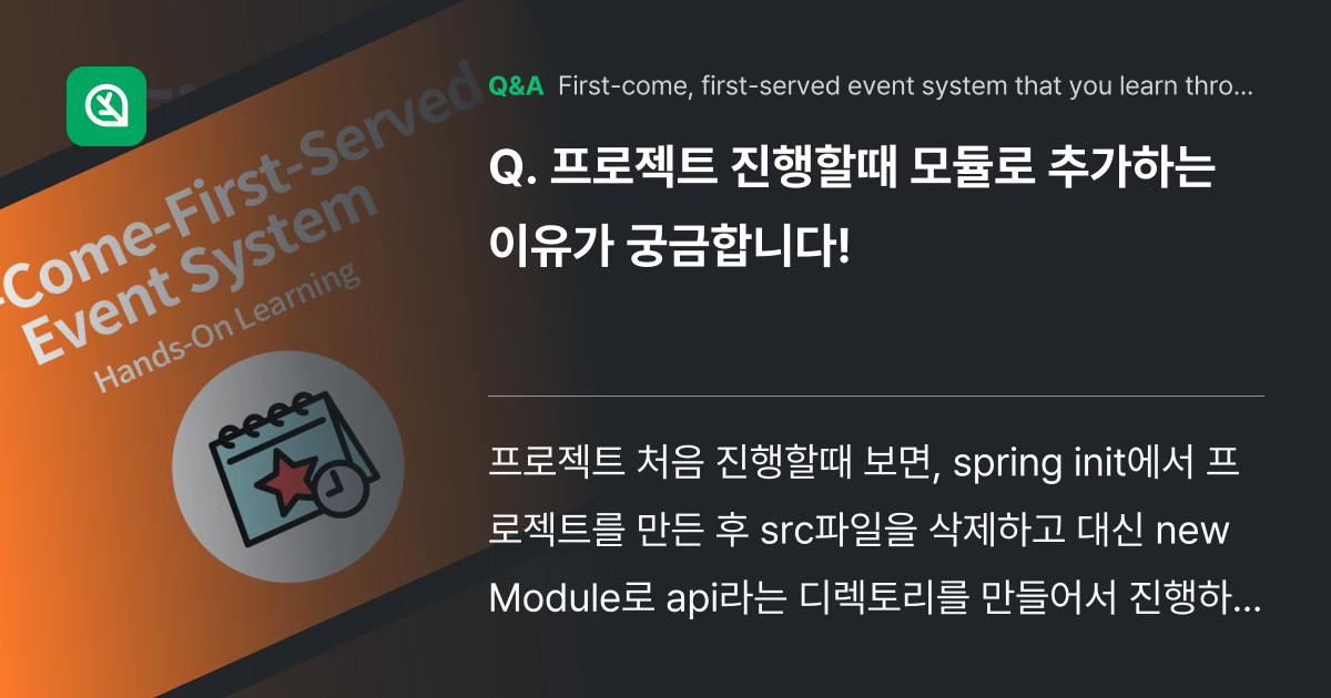 프로젝트 진행할때 모듈로 추가하는 이유가 궁금합니다... - Inflearn | Community Q&A