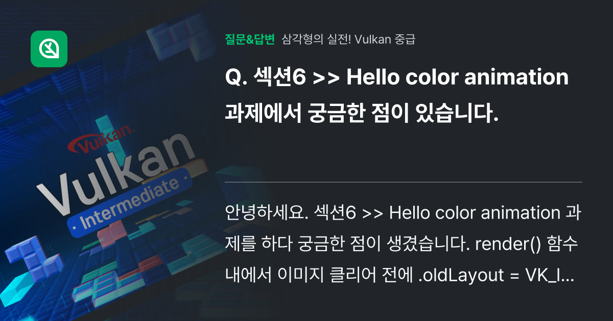 섹션6 >> Hello color animation 과제에서 궁금... - 인프런 | 커뮤니티 질문&답변
