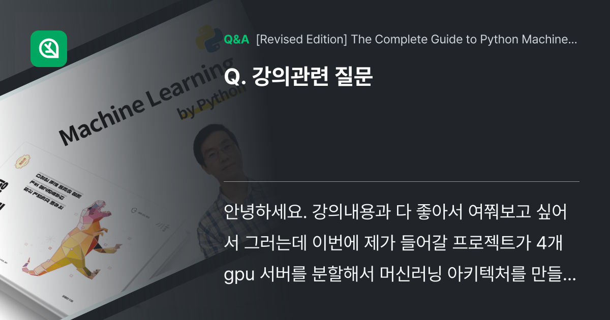 강의관련 질문 - Inflearn | Community Q&A