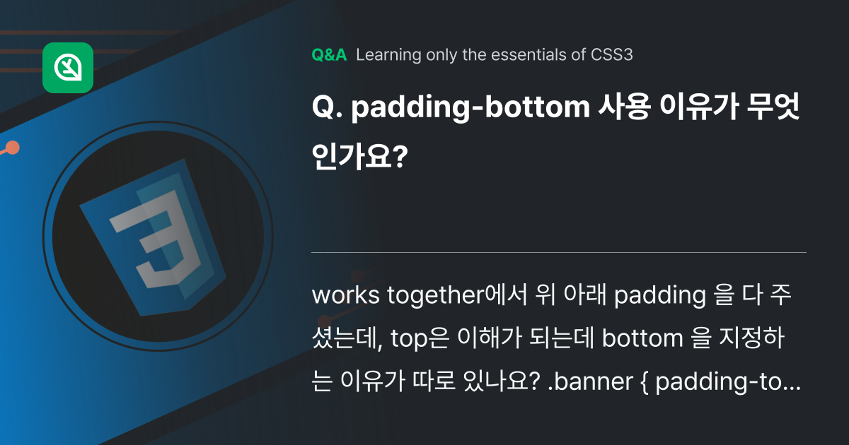padding-bottom 사용 이유가 무엇인가요? - Inflearn | Community Q&A