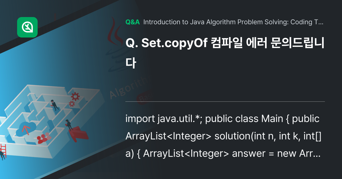 Set.copyOf 컴파일 에러 문의드립니다 - Inflearn | Community Q&A