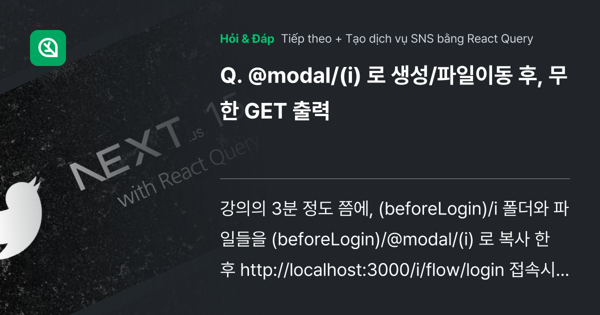 @modal/(i) 로 생성/파일이동 후... - Inflearn | Cộng đồng Hỏi & Đáp