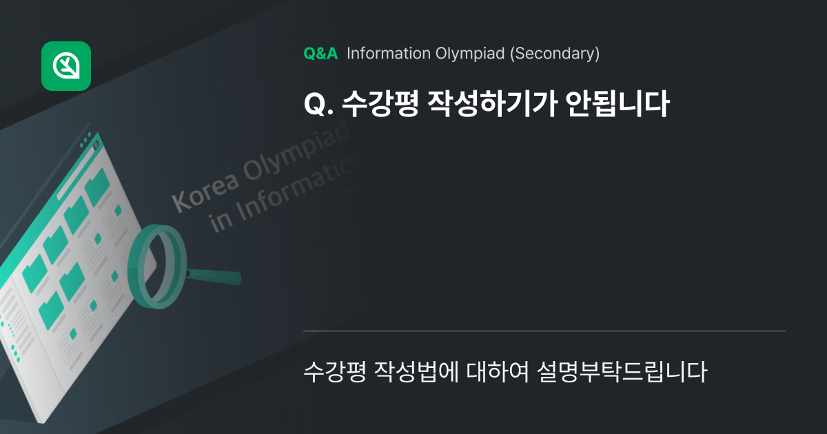 수강평 작성하기가 안됩니다 - Inflearn | Community Q&A